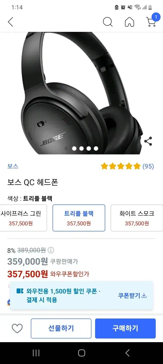 Bose QC Headphones Full Box Class B