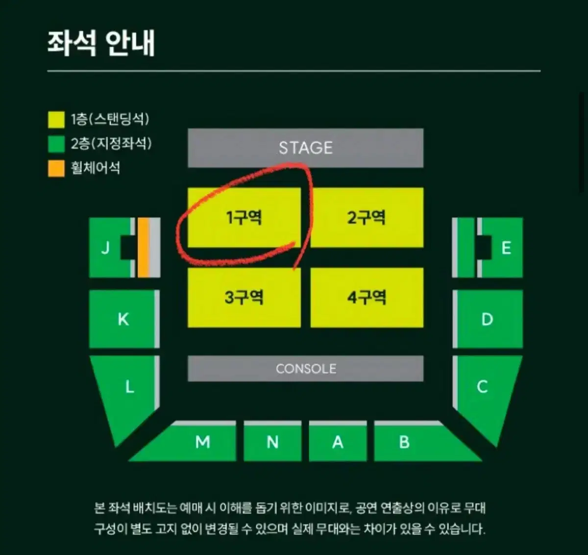 미세스 그린애플 콘서트 2/16 스탠딩 1구역 양도합니다