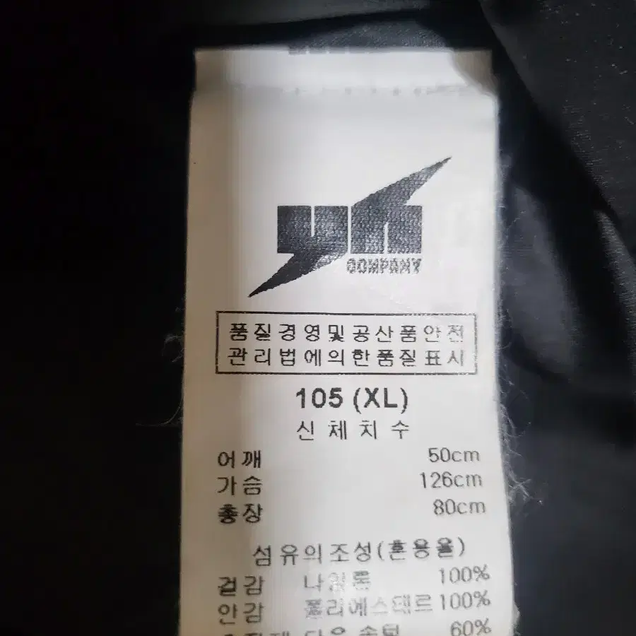 플루크 히말라야 다운 패딩 105 XL 등산 낚시 밀리터리 노스페 아디다