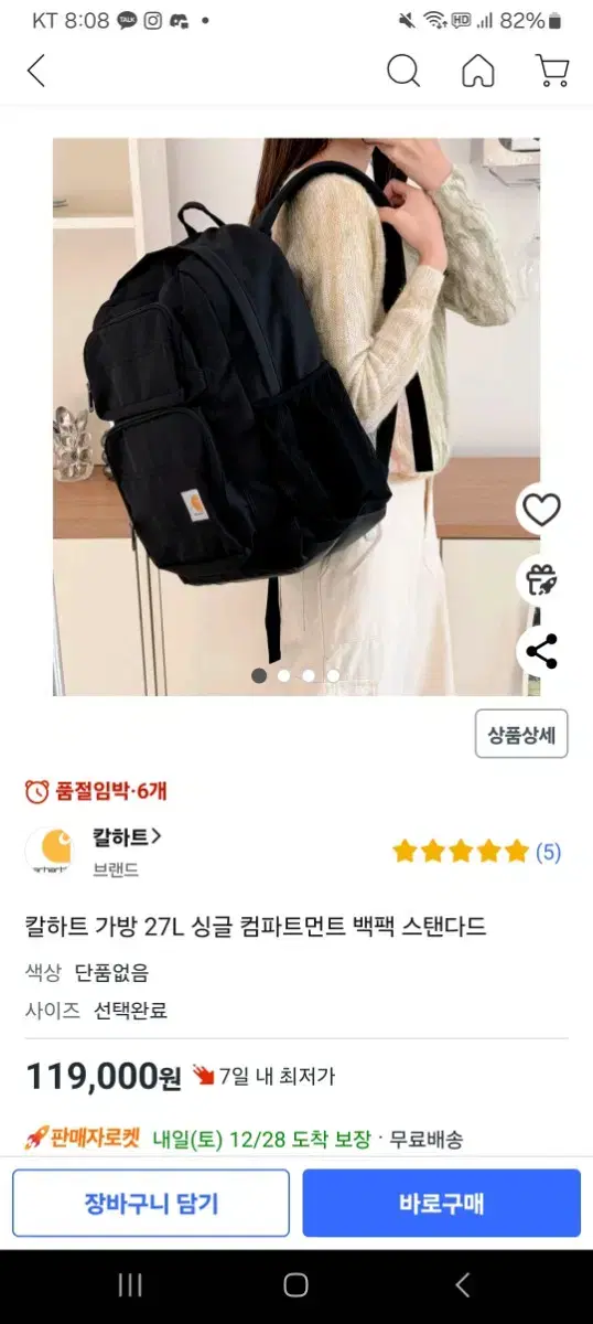 carhartt CBO273 27L 싱글 COMPARTMENT 백팩