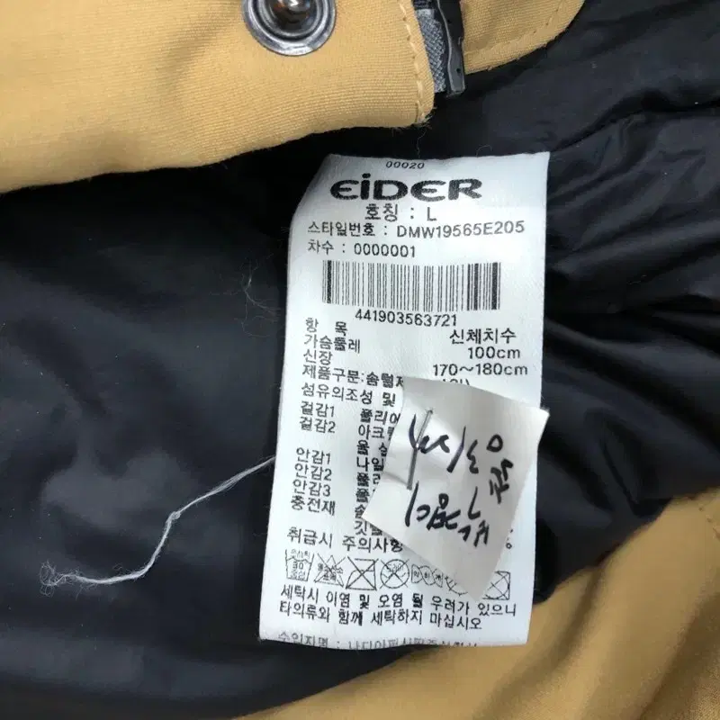 L EIDER 아이더 스투키 패딩 자켓 A00599