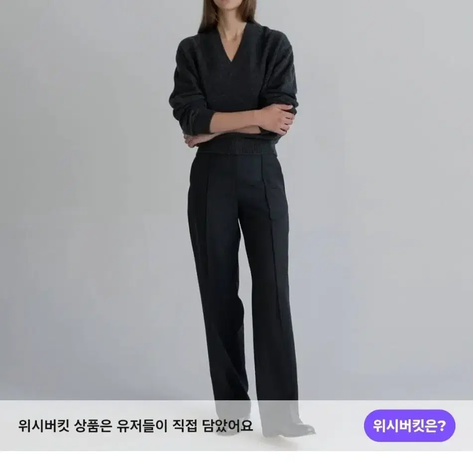 문달 울 슬랙스 차콜 Wool Slim Slacks in Charcoal