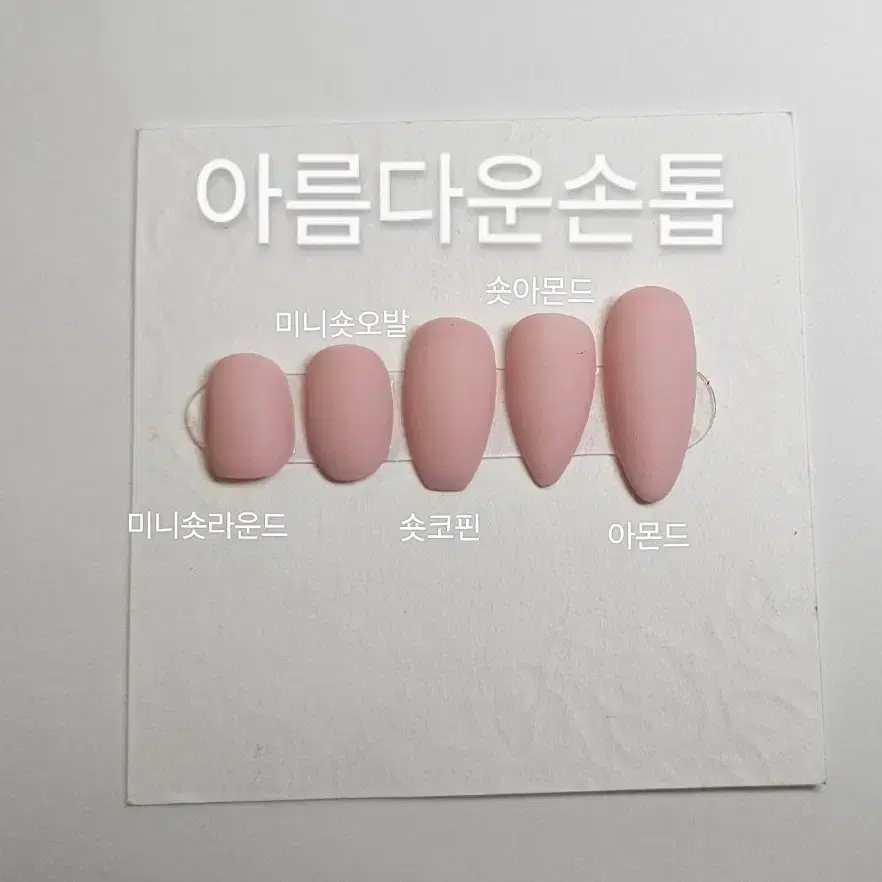 분홍호피아트자석젤*수제네일팁*