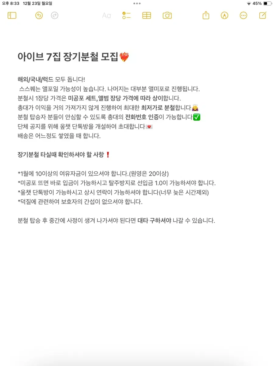 아이브 엠파시 장기분철 미공포EMPATHY모집포카스스퀘위드뮤사웨