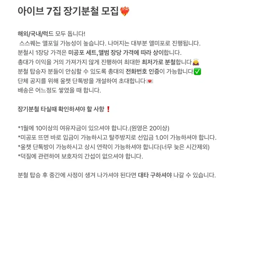 아이브 엠파시 장기분철 미공포EMPATHY모집포카스스퀘위드뮤사웨