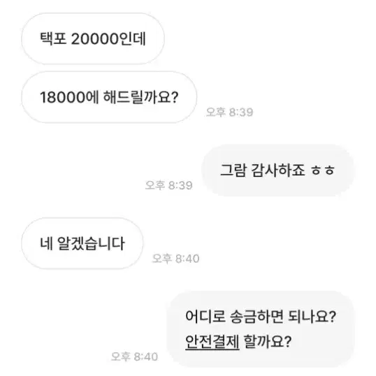 비비탄총 사기거래...