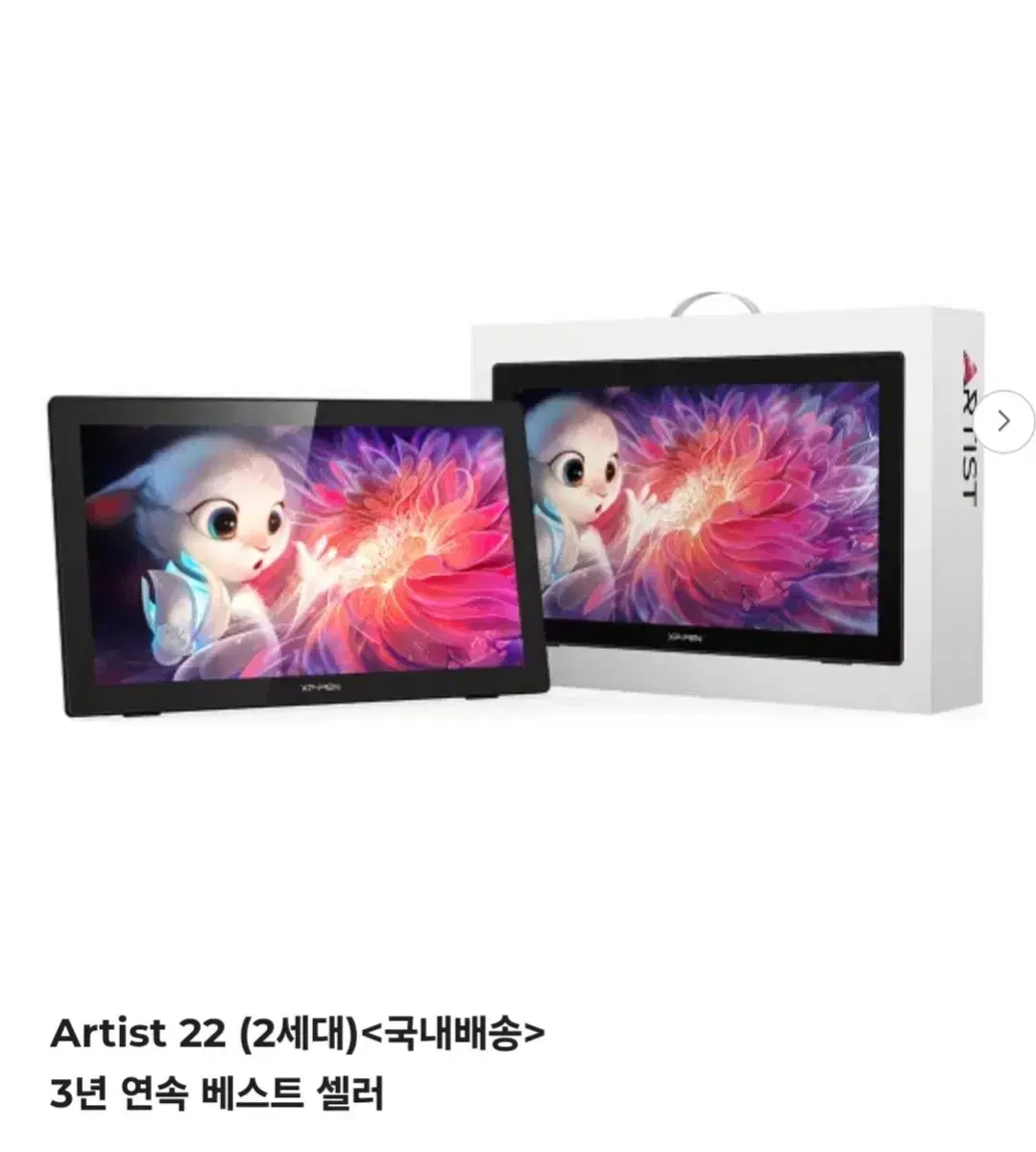 xppen artist 22 (2세대) 판매