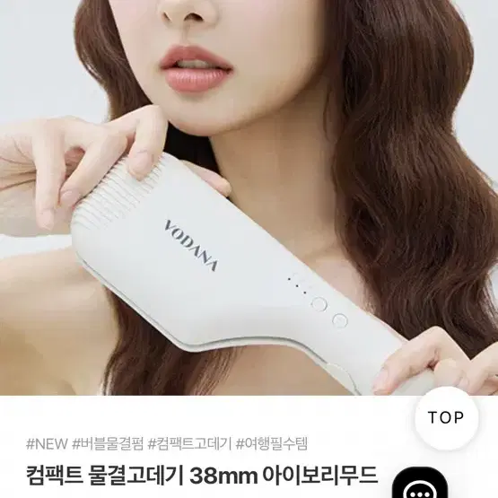 보다나 컴팩트 물결고데기 38mm 구성품, 박스O