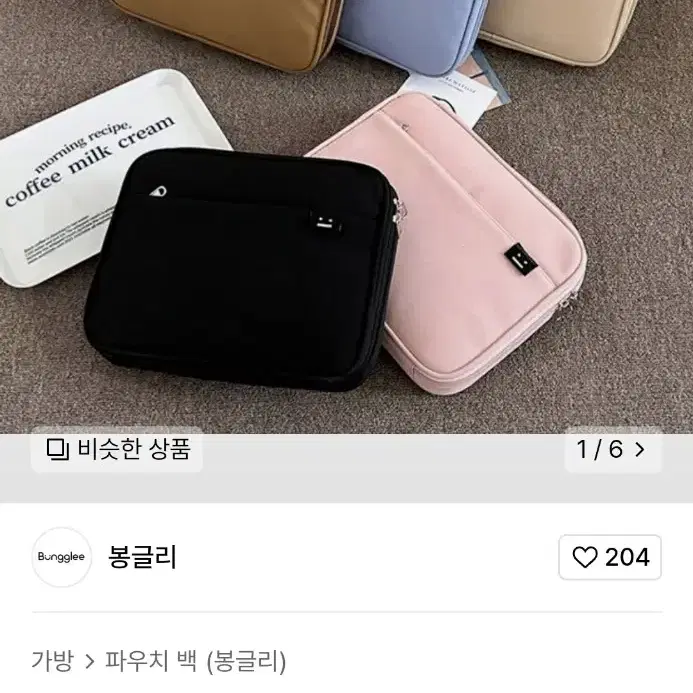 아이패드 파우치 / 갤럭시탭 파우치 / 갤탭 파우치