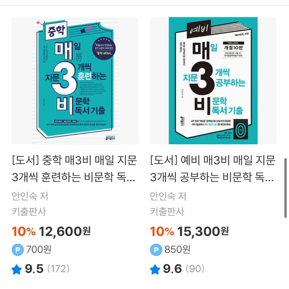 매3 2026 새책