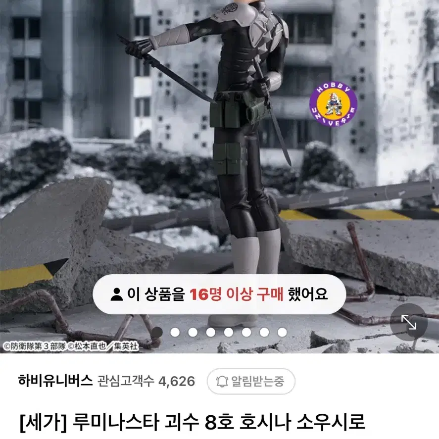 괴수8호 괴8 호시나 피규어 누들스토퍼 아크릴누이후와