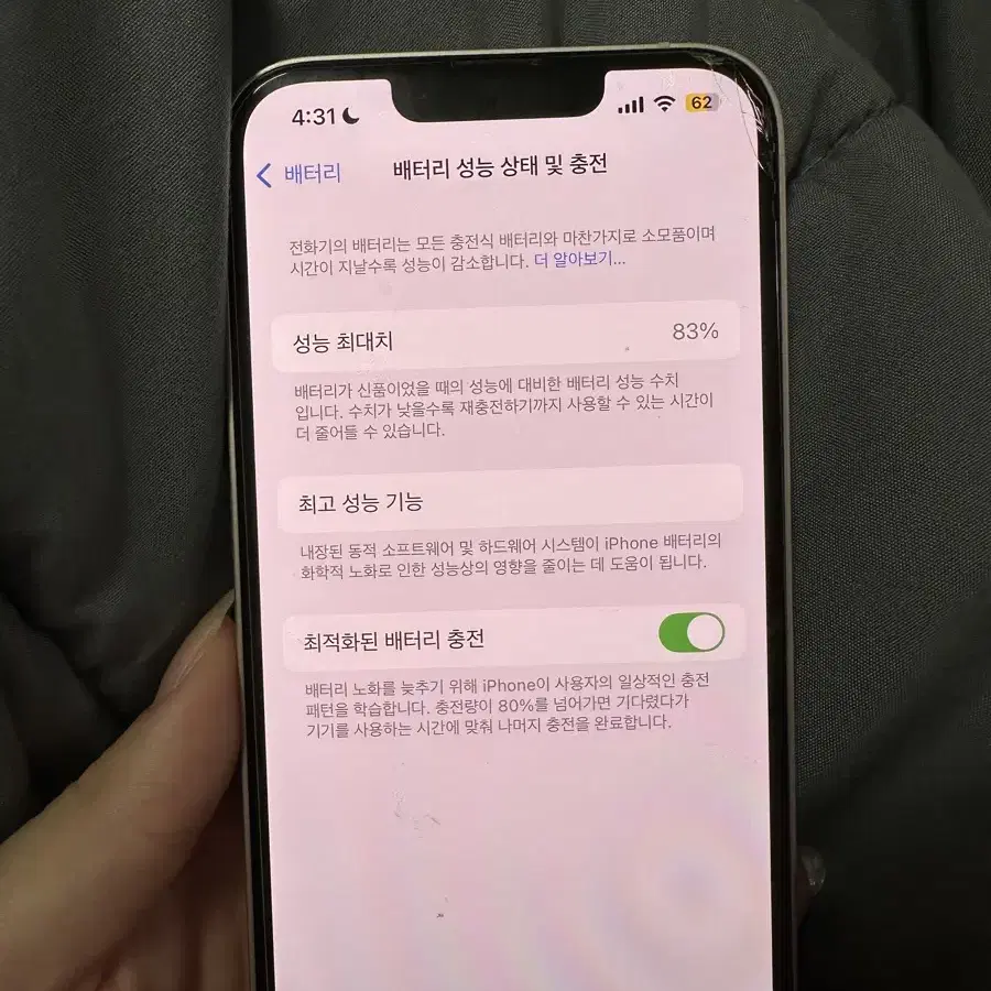 아이폰13 핑크 128GB