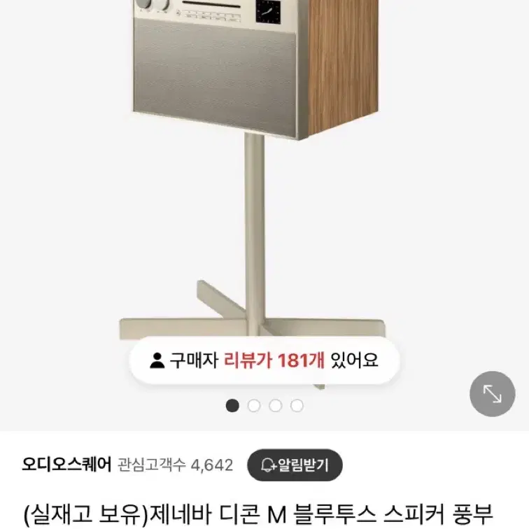 제네바 스피커 디콘 M