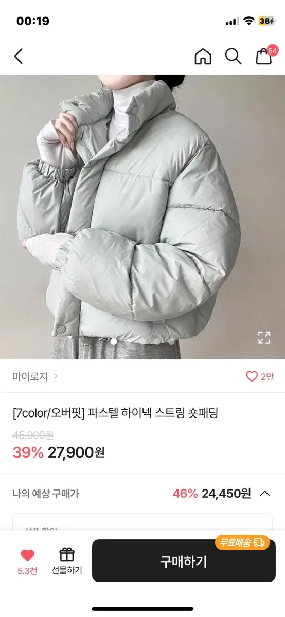 에이블리 아이보리 크롭 패딩