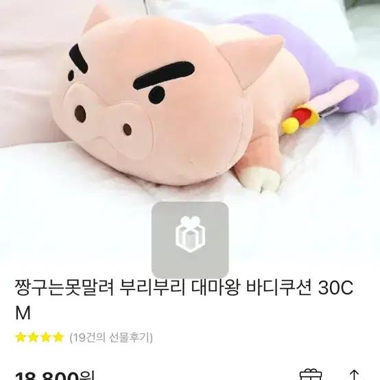 짱구 부리부리몬 바디쿠션 인형