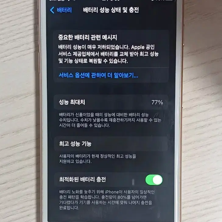 아이폰8 공기계 팝니다