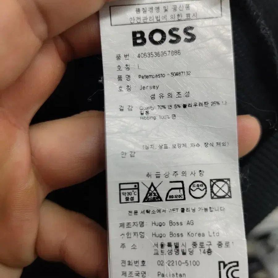 L) HUGO BOSS 피케 셔츠 팝니다