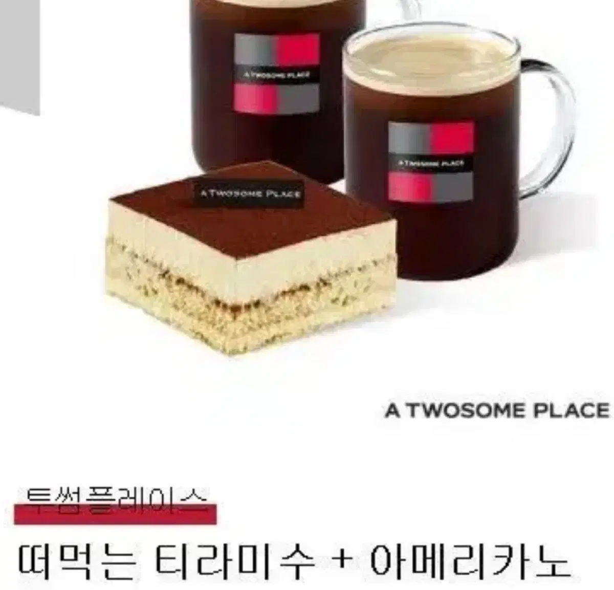 투썸 기프티콘 15,500원