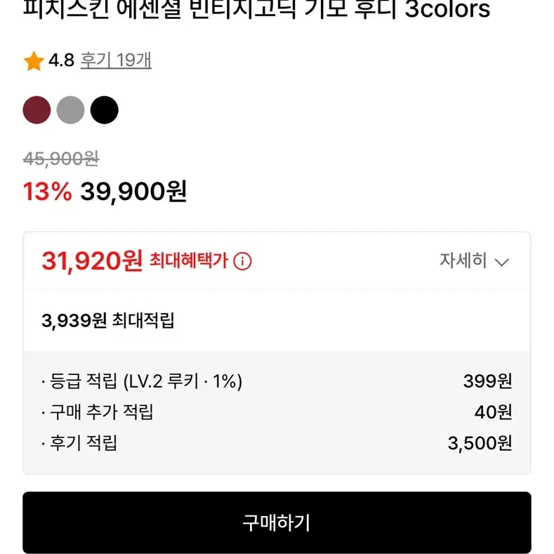 피치스킨 에센셜 빈티지고딕 기모 후디