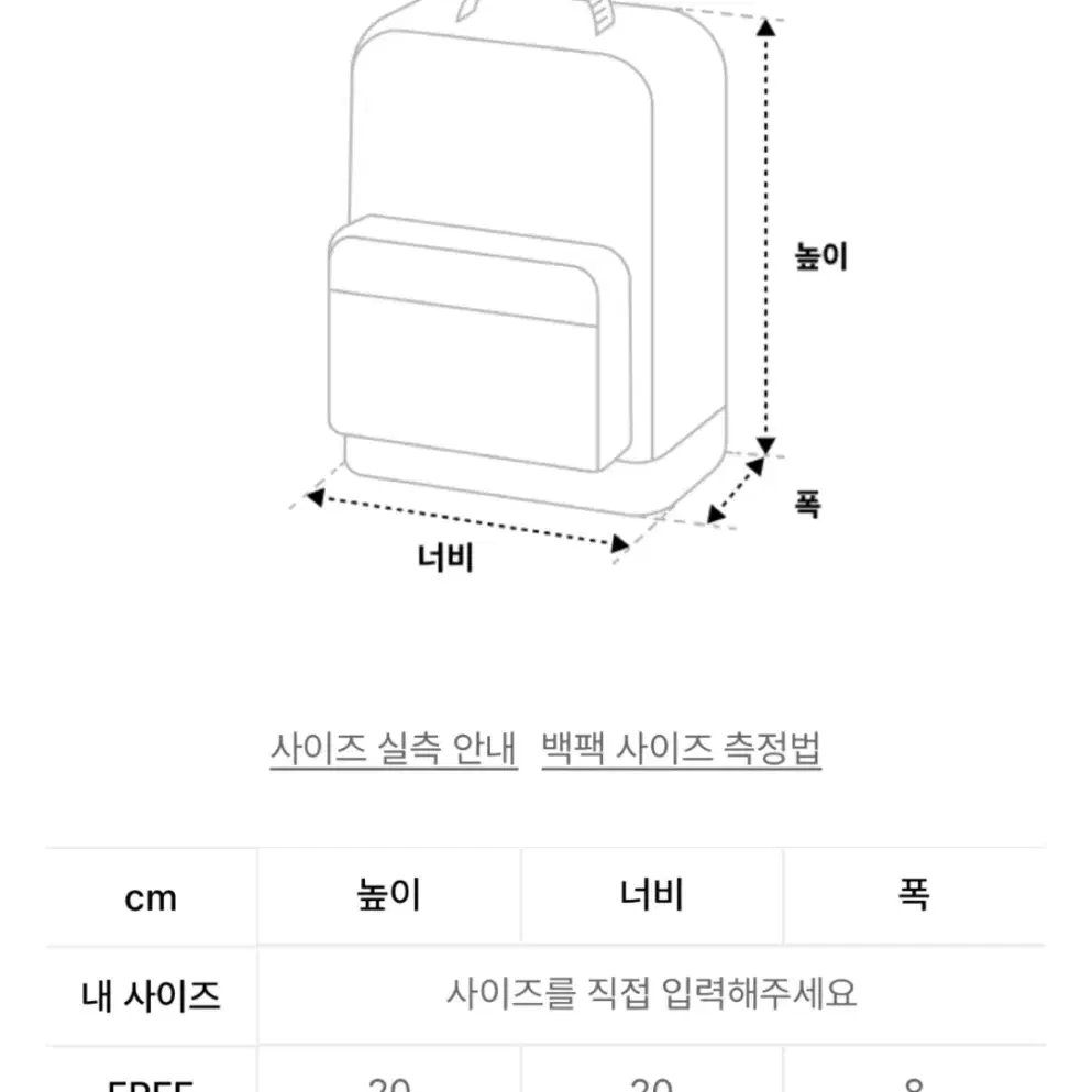 피지컬에듀케이션 백팩