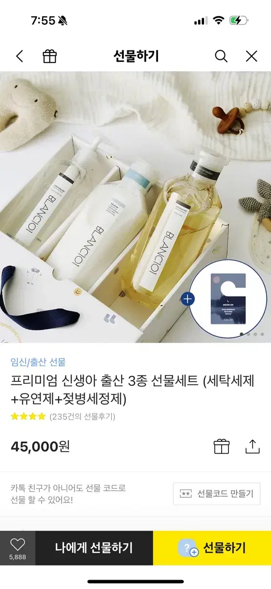 블랑101 출산선물세트 새상품(배송지 입력가능)