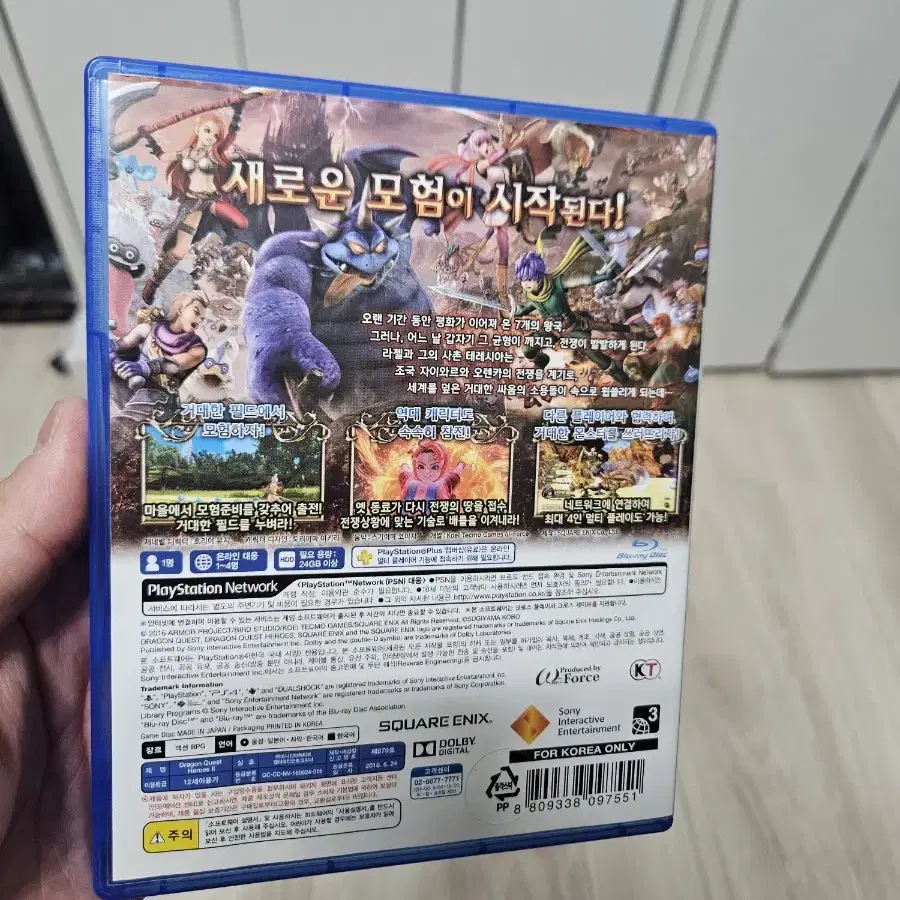 PS4) 드래곤 퀘스트 히어로즈 2