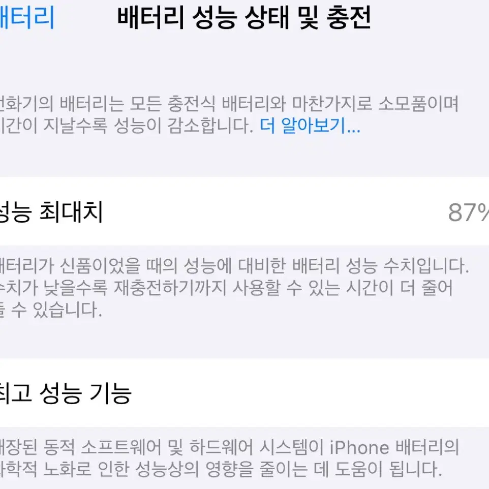 아이폰 13프로 256 알파인 그린