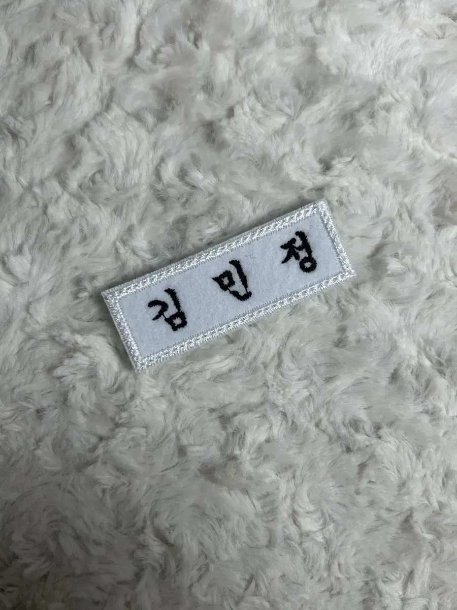 (Quick sale) aespa winter Embroidered name badge sells