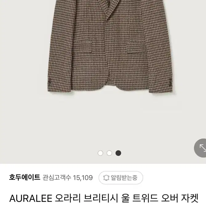 오라리 울 자켓 3사이즈 (100) / auralee