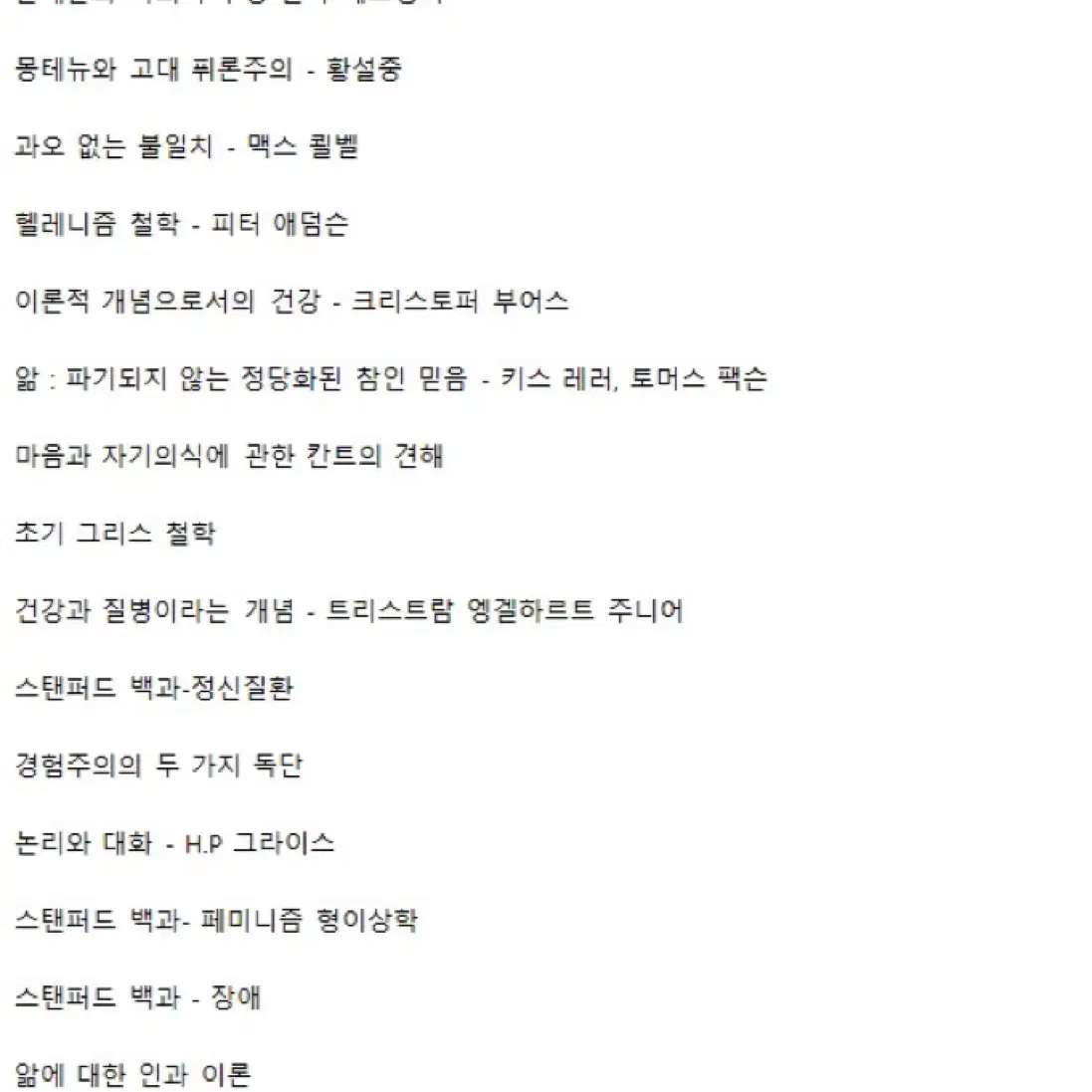 전기가오리 물질적 혜택 책들 일괄 11만원