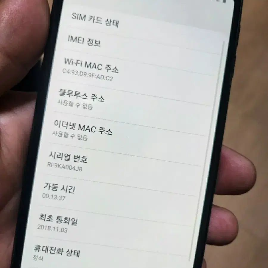 갤럭시 노트8 64GB 블랙