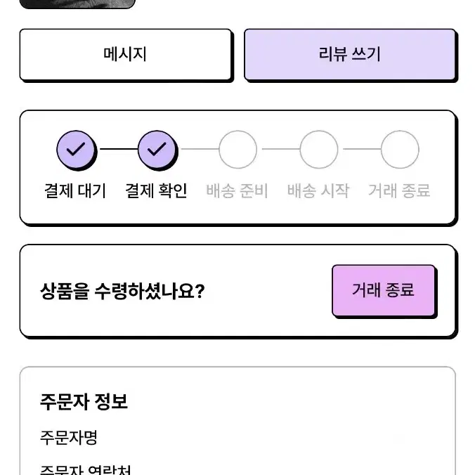 더보이즈 주연 인형 마물쭈 미개봉 양도 판매