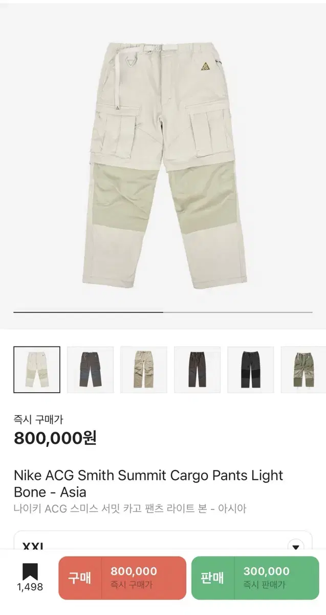 [XXL] Nike ACG Summit Cargo Pants Lightborne - Asia