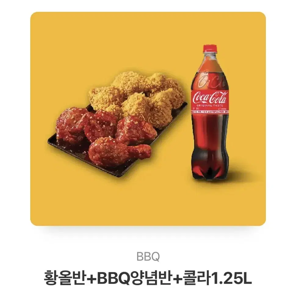 bbq황금올리브 후라이드반양념반