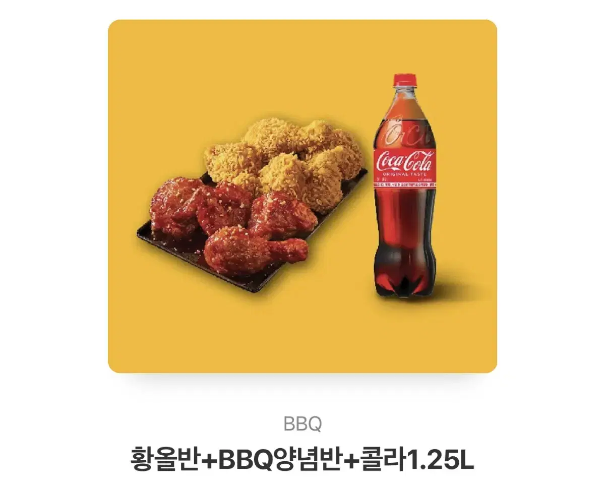 bbq황금올리브 후라이드반양념반