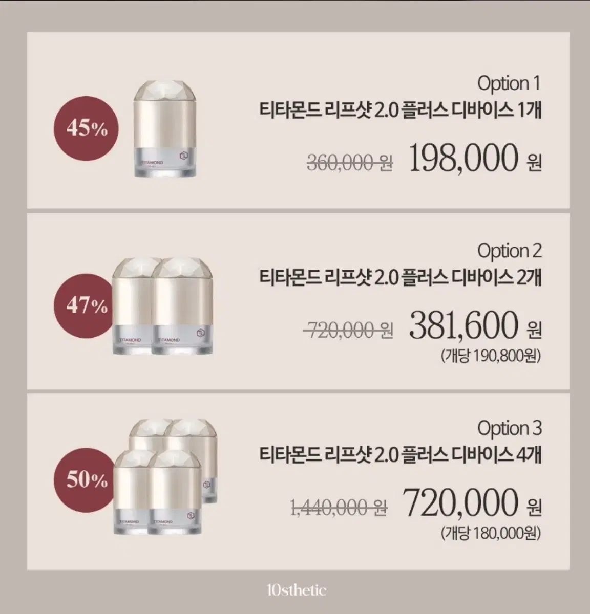 티타몬드 리프샷 2.0 디바이스 공구