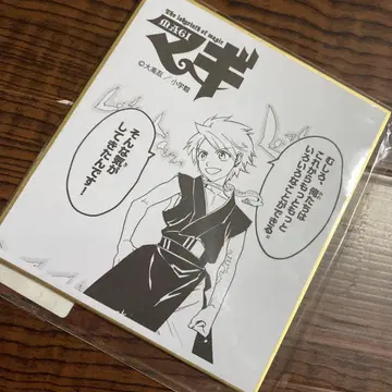 MAGI MAGI 알리바바 미니 색지 오다카 시노부 소학관 레어