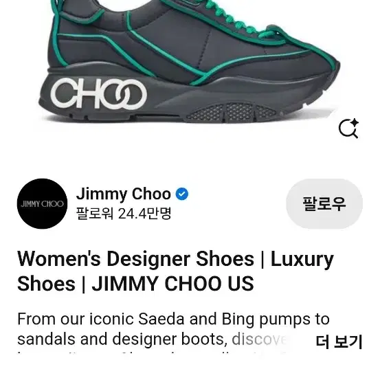 JIMMY CHOO 운동화 36사이즈230mm