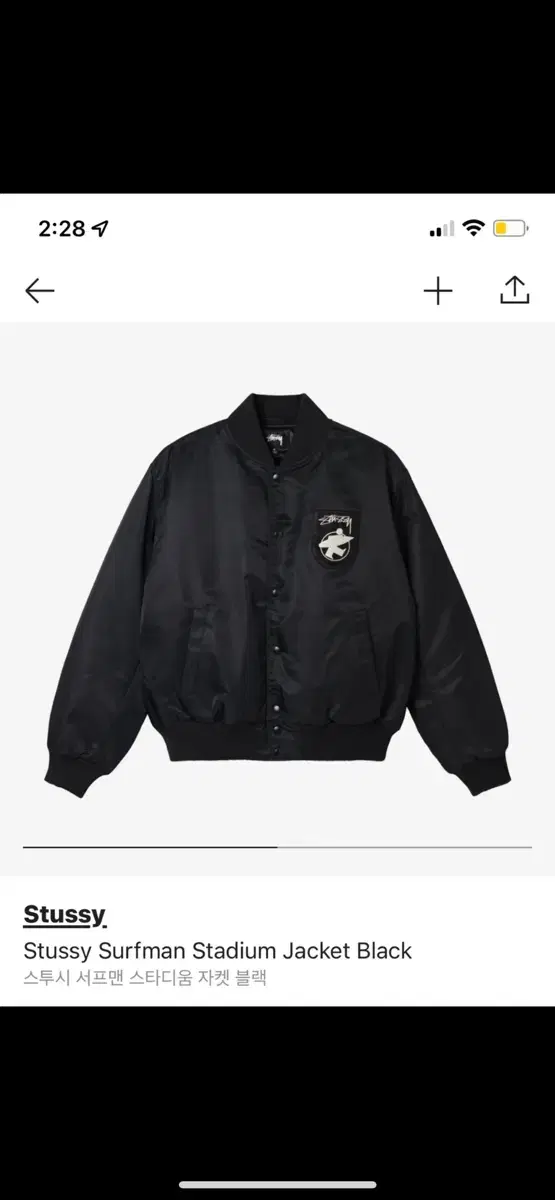 Stussy Surfman Stadium Jacket S