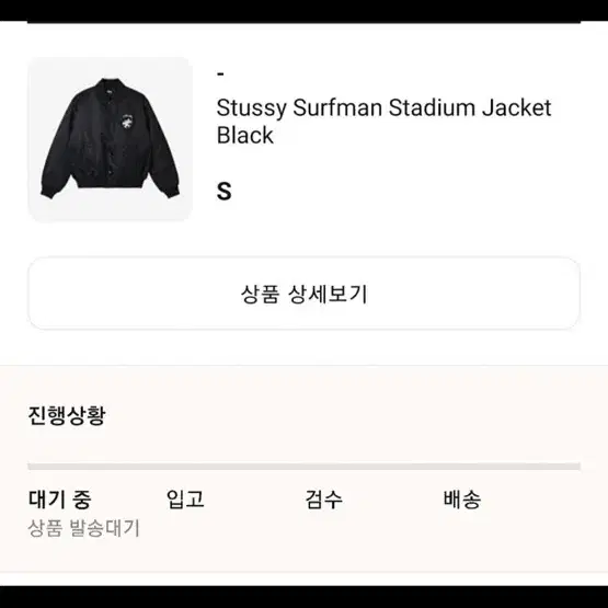 ジャケット・アウター STUSSY SURFMAN STADIUM JACKET Stussy Unisex Surfman Stadium Bomber Jacket Black 115580