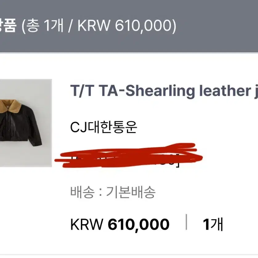 타낫 Shearling leather jacket 레더 가죽자켓