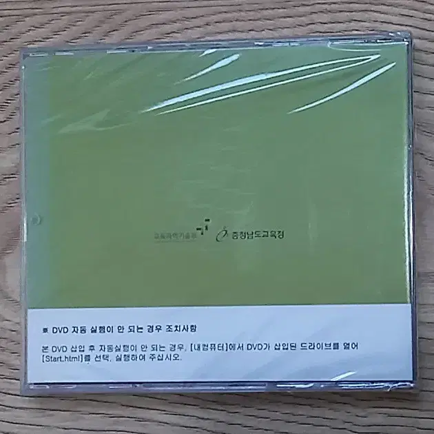 충청남도교육청 족구 지도서 및 자료 개발 DVD