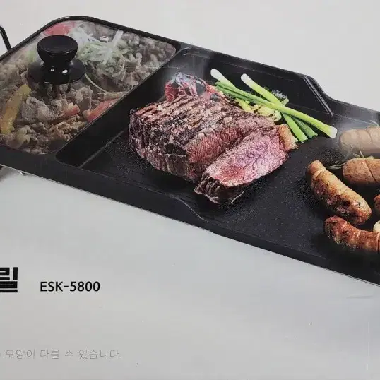 이스타 3in1 전원 멀티 그릴 ESK-5800