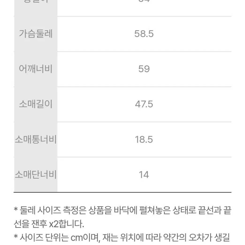 럭키슈에뜨 가디건 (이나영 착용)