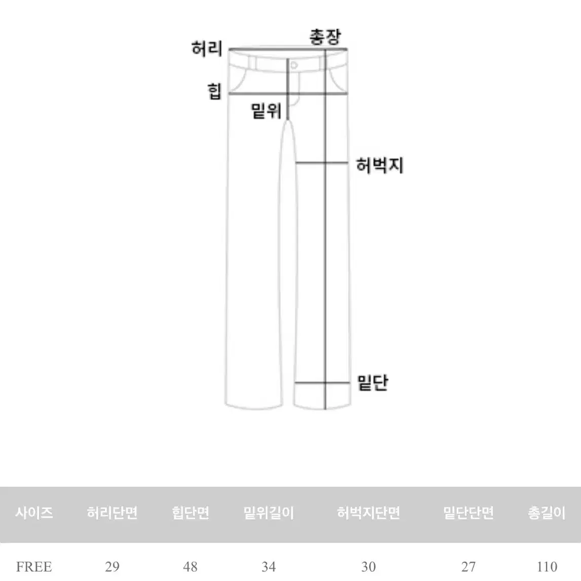 아이보리 니트 팬츠