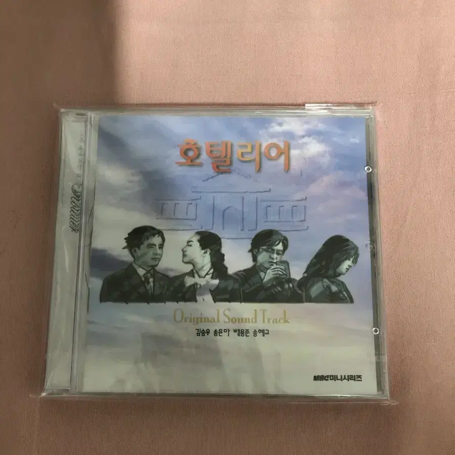 cd 정리 호텔리어 너의 이름 I love you