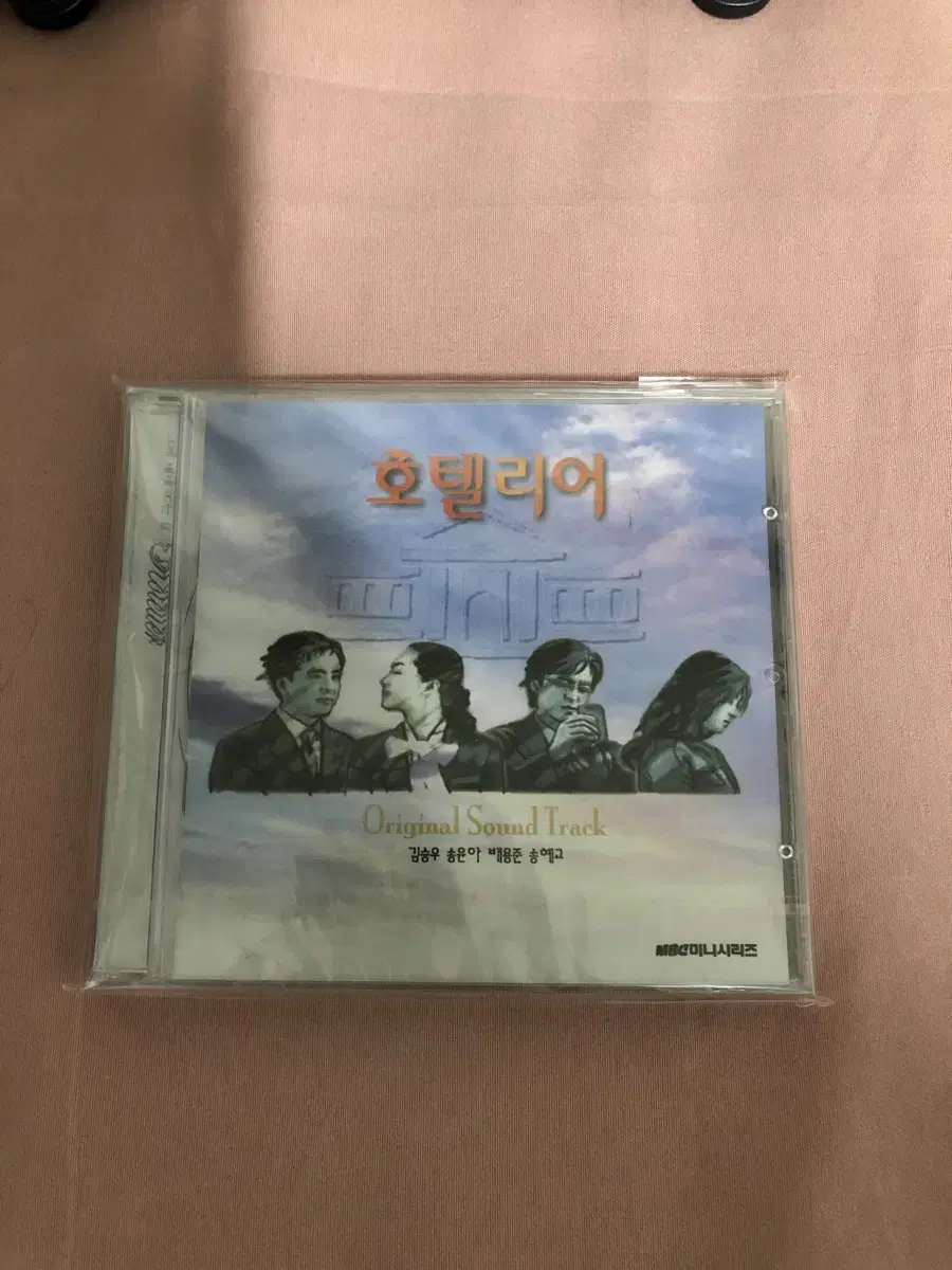 cd 정리 호텔리어 너의 이름 I love you