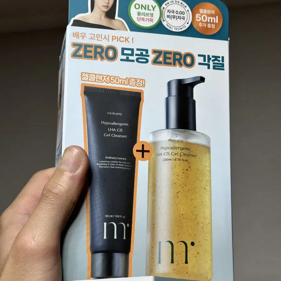 (새상품)몰바니 율피 젤 클렌저 200ml+50ml