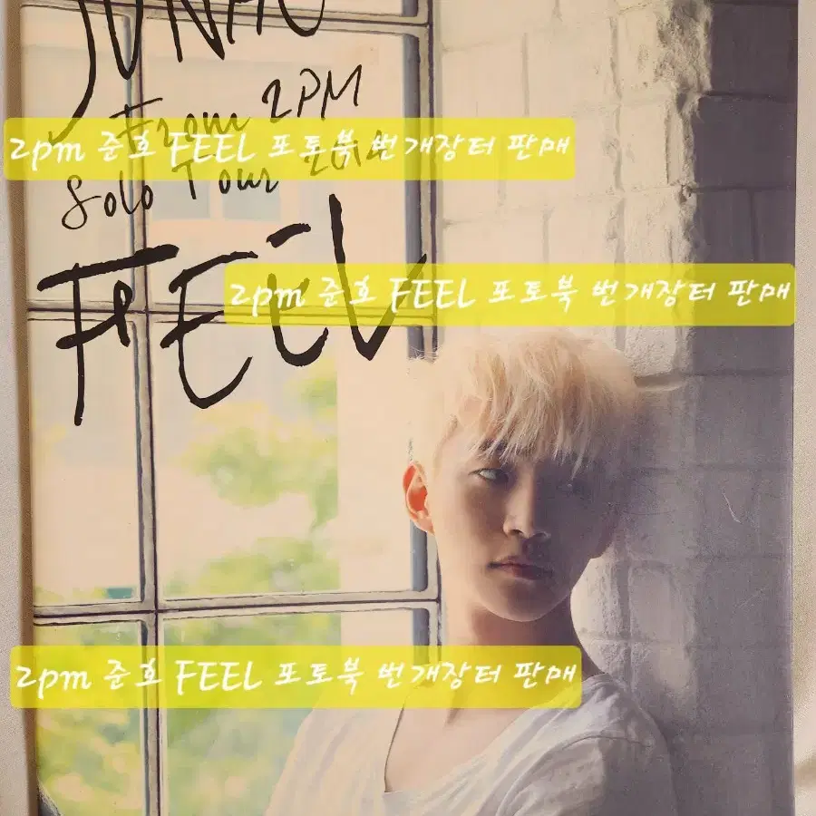 2PM 준호 필 FEEL 포토북