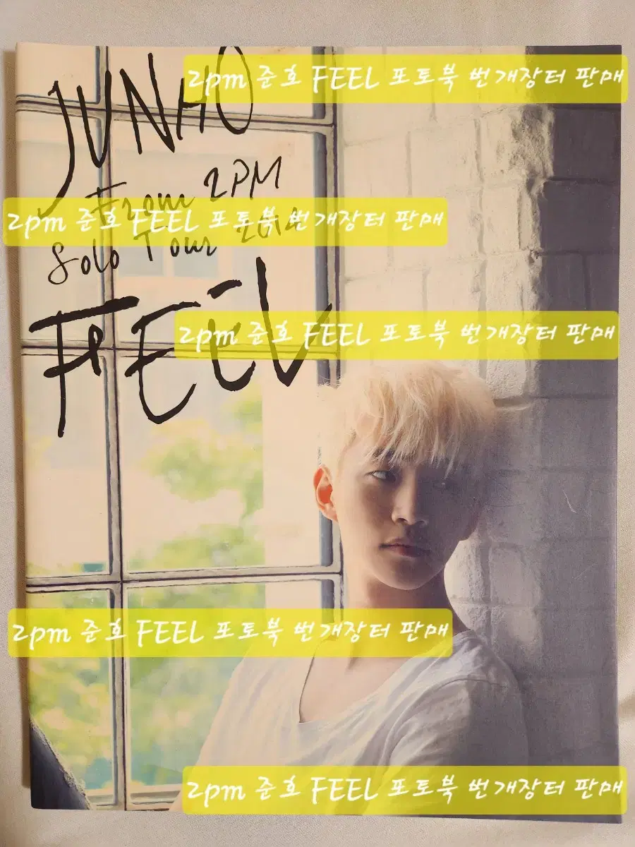 2PM 준호 필 FEEL 포토북